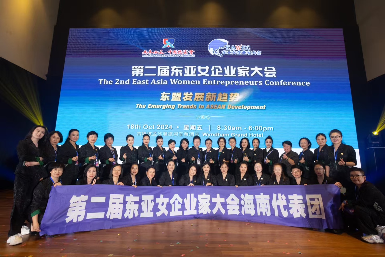 海南佶逸医药科技开发有限公司参与第二届东亚女企业家联谊会纪实
