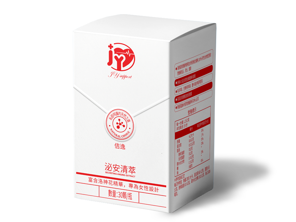 泌安清萃